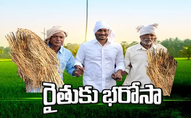 Farmer Welfare is The Goal of The Ycp Government - Sakshi