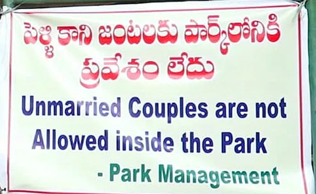 No entry borad for unmarraied couples ina public park social media outrage - Sakshi