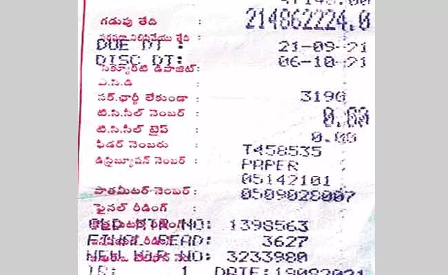 21 Crore Electricity Bill For Tiffin Hotel In West Godavari - Sakshi