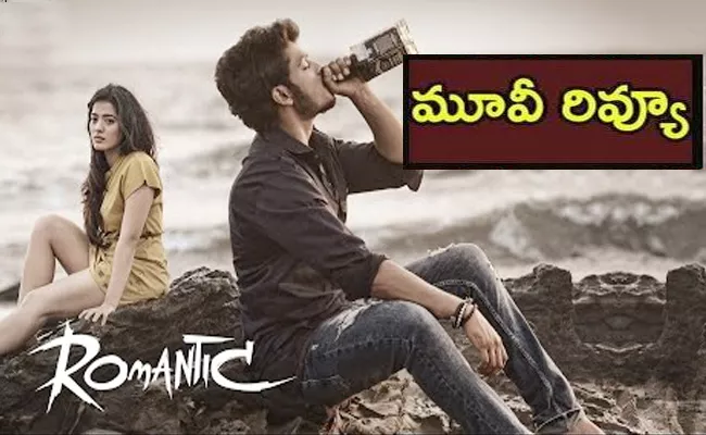 Romantic Movie Review And Rating In Telugu - Sakshi