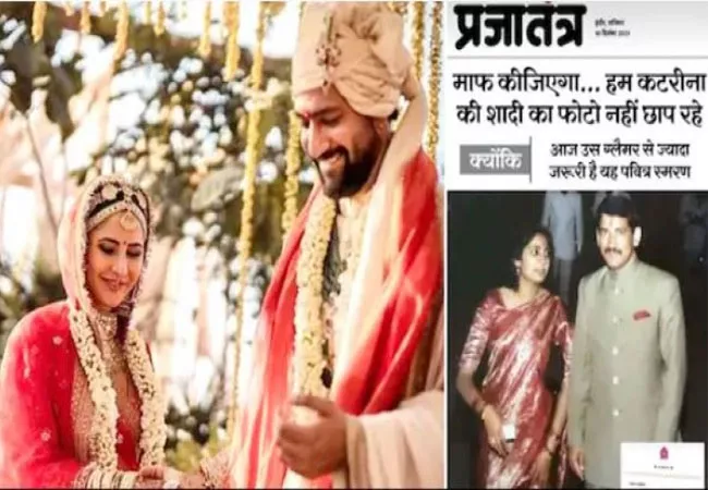 Katrina Kaif Vicky Kaushal Wedding This News Paper Cutting Is Fast Going Viral At The Moment Know Why - Sakshi