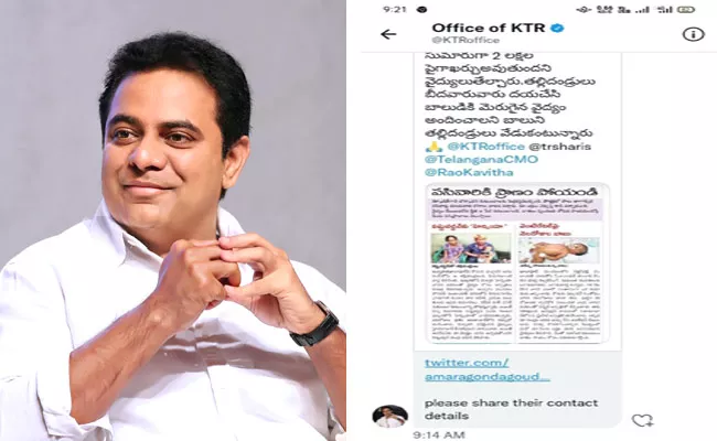 Sakshi Effect: KTR Responds Over Tweet And Helped People For Better Treatment