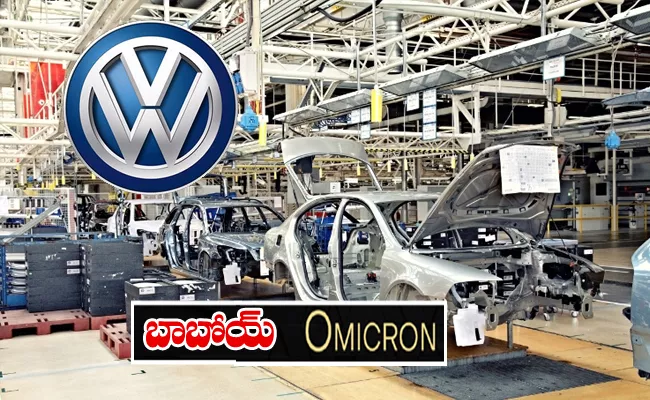 Volkswagen closed two units in China after Omicron Transmission - Sakshi