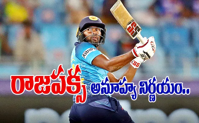 Bhanuka Rajapaksa Announces Retirement To International Cricket - Sakshi