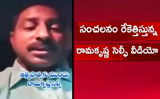 Ramakrishna Selfie Video: Family Commit Suicide Trgedy In Khammam - Sakshi