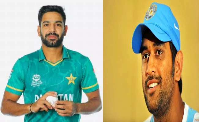 MS Dhoni: The 7 Still Winning Hearts Pak Player Haris Rauf On Special Gift - Sakshi