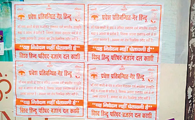Hindu Right Groups Put up Posters at Varanasi Ghats Warning Non-Hindus Not to Visit - Sakshi