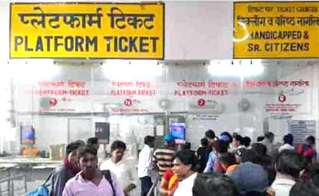 Platform Ticket Rate Hiked At Kacheguda Station - Sakshi