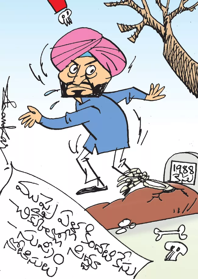 Sakshi Cartoon On Navjot Singh Sidhu