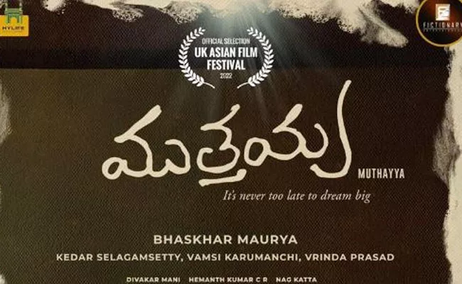 Telugu Indie Film Muthayya To Premiere In UK Asian Film Festival - Sakshi