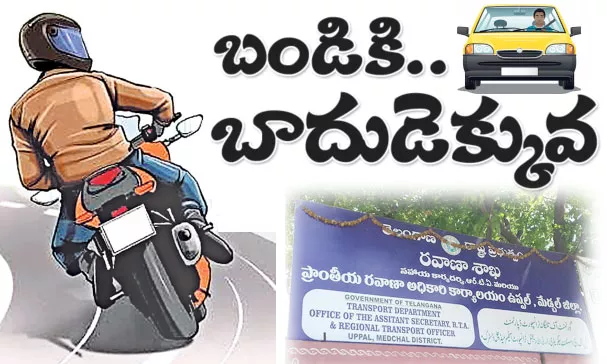 Hyderabad: Massively Increased Lifetime Tax on Motorists - Sakshi