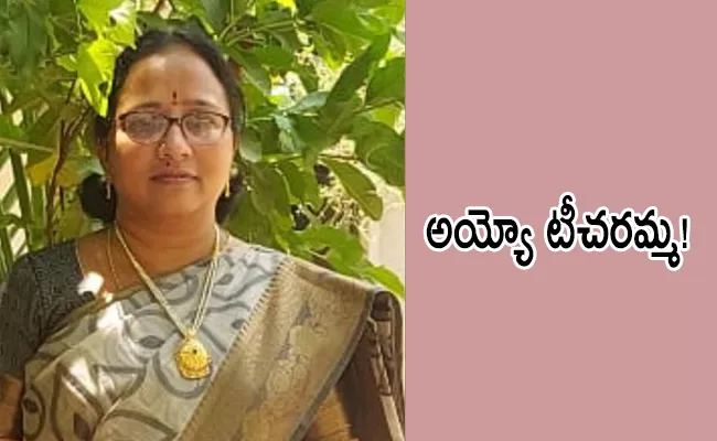 Nampally Model School Teacher Brain Dead Organ Donation By Family - Sakshi