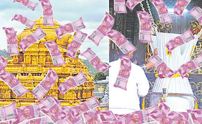 TTD Tirumala Srivari hundi income increased - Sakshi
