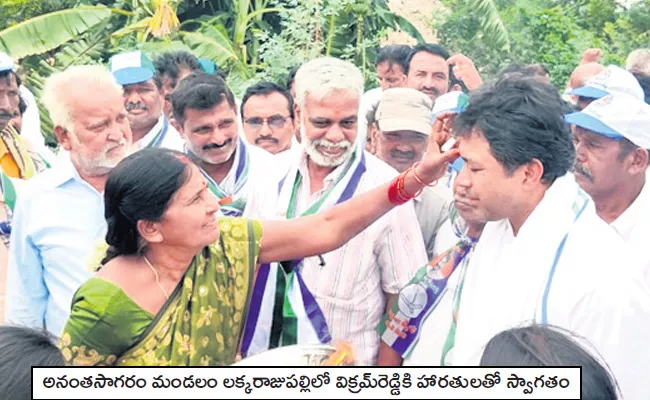 Mekapati Vikram Reddy Is Looming In The Election Campaign - Sakshi