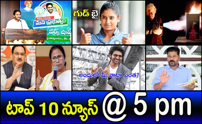 Top10 Telugu Latest News Evening Headlines 8th June 2022 - Sakshi