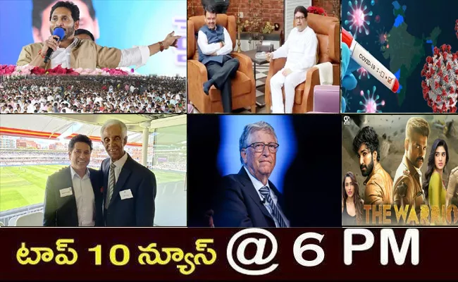 top10 telugu latest news evening headlines 15th July 2022 - Sakshi