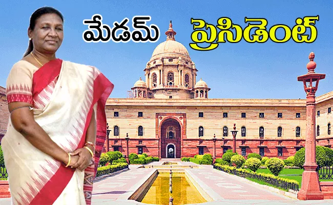 NDA Candidate Draupadi Murmu Elected As A 15th President of India - Sakshi