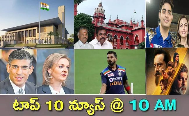 top10 telugu latest news Morning headlines 21th July 2022 - Sakshi