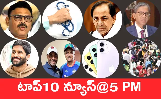 Telugu Breaking News Trending News Top 10 Evening News 23rd July 2022 - Sakshi