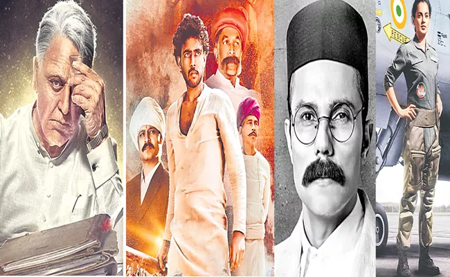 Azadi Ka Amrit Mahotsav 2022: Patriotic movies with stories of heroes on the silver screen - Sakshi