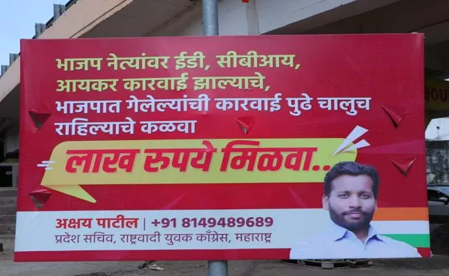 NCP Banner: Show Ed Action Against BJP Leaders Get 1 Lakh At Aurangabad - Sakshi