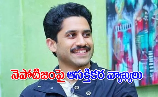 Naga Chaitanya Open Up On The Nepotism Debate In Bollywood and Tollywood - Sakshi