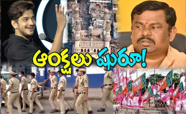 Tense Conditions in Hyderabad city After Raja Singh Controversy - Sakshi