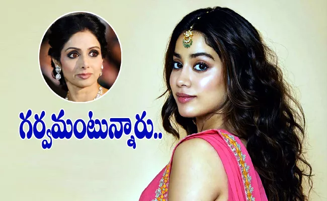 Janhvi Kapoor is Wary of Talking About What She Learnt From Her Mother Sridevi - Sakshi