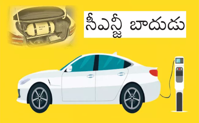 CNG Price in Hyderabad: 1 Kg CNG Price Rs 92 Today - Sakshi