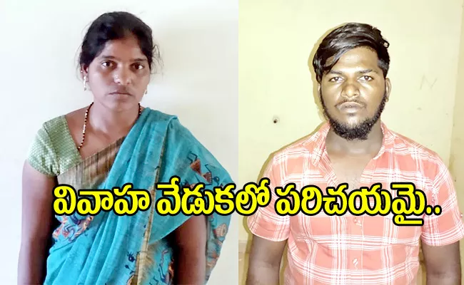 Wife Killed Husband With Lover In Nalgonda  - Sakshi