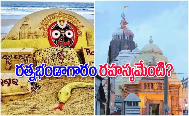 History And Mystery Of Lord Jagannath Puri Temple Ratna Bhandar - Sakshi