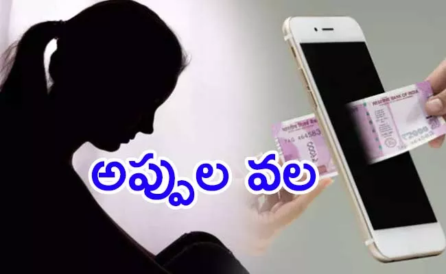 Instant loan apps used to lure people and blackmail with marphed photos - Sakshi