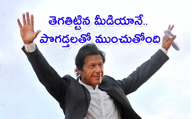 Imran Khan Sixer: PTI Chairman Won 6 Out Of 7 Seats In Pak Bypoll - Sakshi