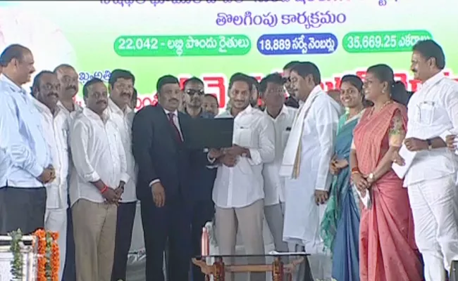 AP CM YS Jagan to Visit Avanigadda to Distribute Clearance Documents To Farmers - Sakshi