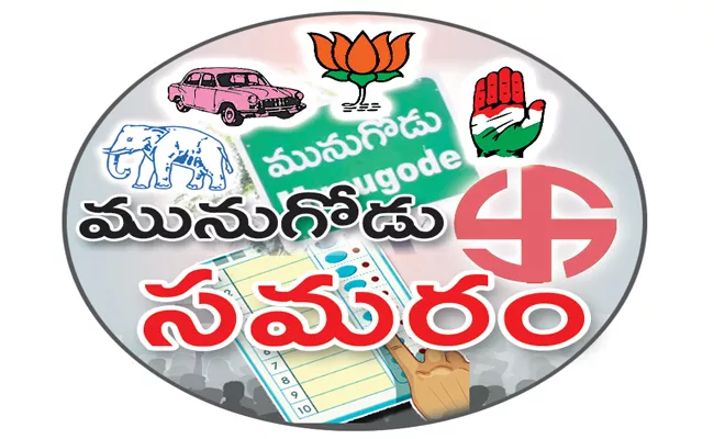 Personal insults in Munugode Bypoll - Sakshi
