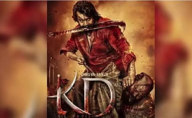 Kannada Star Dhruva Sarja Pan India Film Title Kd - Sakshi