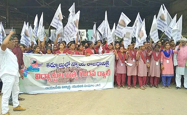 Rayalaseema Atma Gourava Rally Demands High COurt at Kurnool - Sakshi