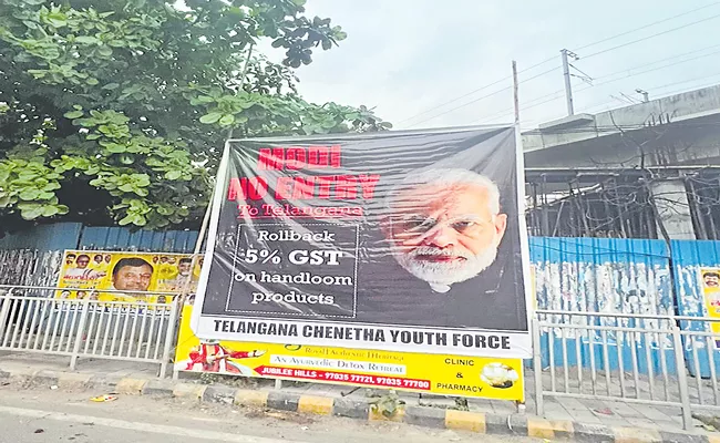 Ahead Of PM Modi Visit To Telangana Modi No Entry Flex Appears in Hyderabad - Sakshi