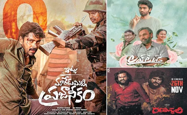 OTT and Theatres Releases Tollywood Movies In This Week  - Sakshi