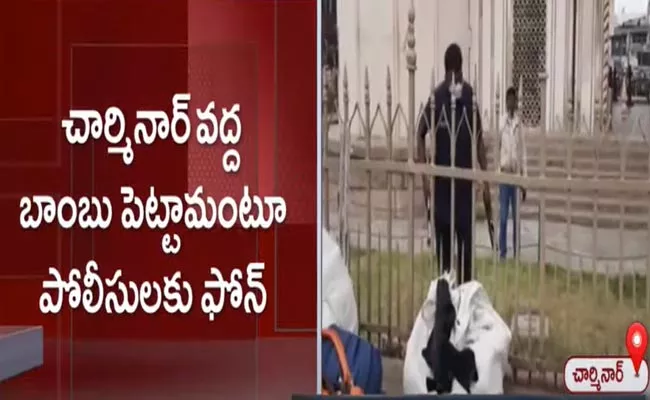Unknown Phone Call To Police For Bomb Has Placed At Charminar - Sakshi