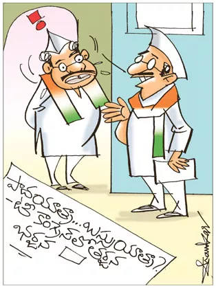 Sakshi Cartoon 28-11-2022 Telangana Congress Padayatra