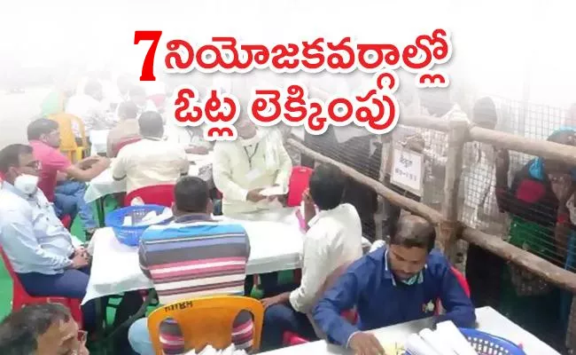 Bypoll Results Updates: Counting Of 7 Assembly Seats in 6 States - Sakshi
