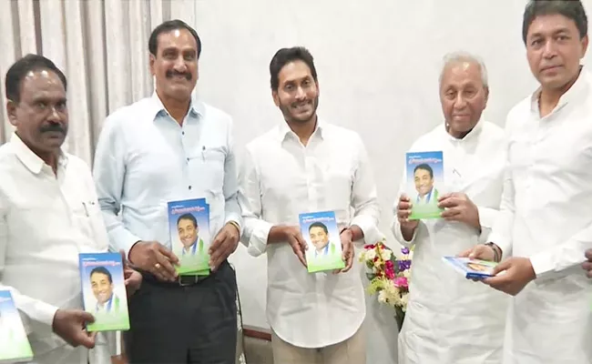 CM YS Jagan Launches Book Of Late Mekapati Goutham Reddy - Sakshi