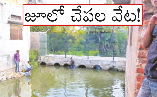 Nehru Zoological Park Hyderabad: Fishing in Singoji Pond - Sakshi