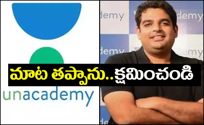 Ed Tech Startup Unacademy Fires 350 Employees After Making A Commitment No Layoffs - Sakshi