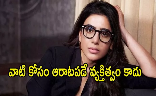 Actress Samantha Interesting Comments About Her Career - Sakshi