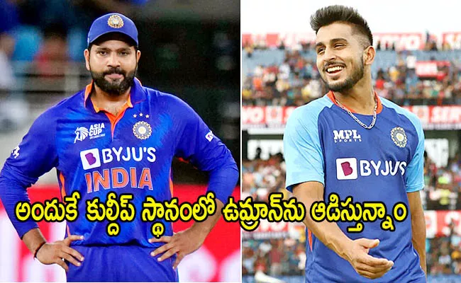 Ind Vs Ban 2nd ODI Playing XI: Rohit On Why Umran Replace Kuldeep Sen - Sakshi