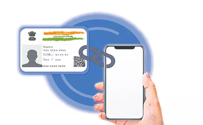 Linking of CFMS ID with Aadhaar, Mobile Number Andhra Pradesh - Sakshi