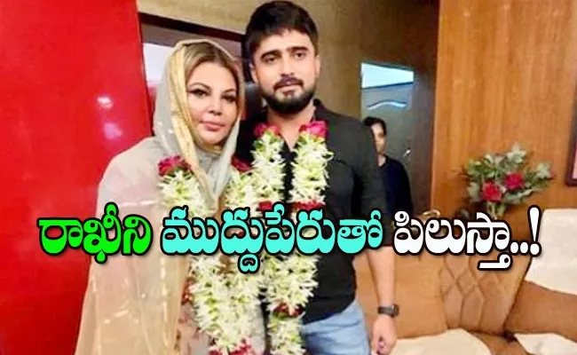 Adil Khan Durrani finally confirms wedding with Rakhi Sawant - Sakshi