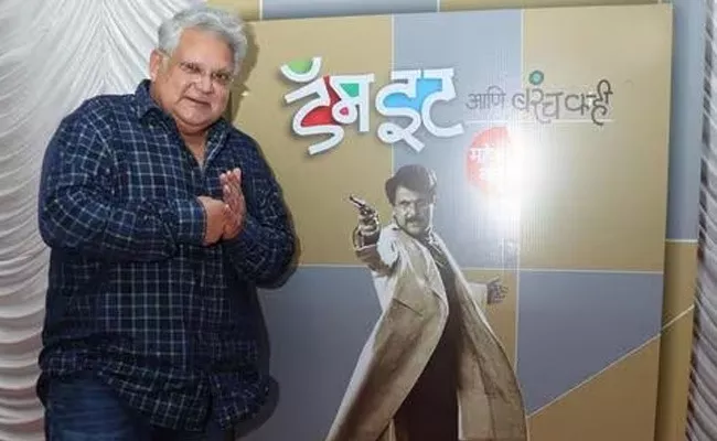 Mahesh Kothare recalls selling house after his film with Govinda nephew - Sakshi